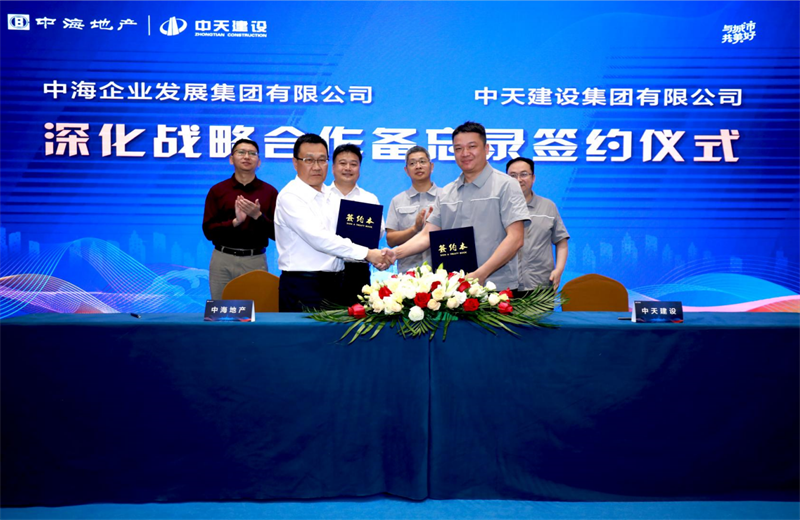 2021年5月31日，为深化战略合作，建设-中海地产项目管理提升会在北京举行。